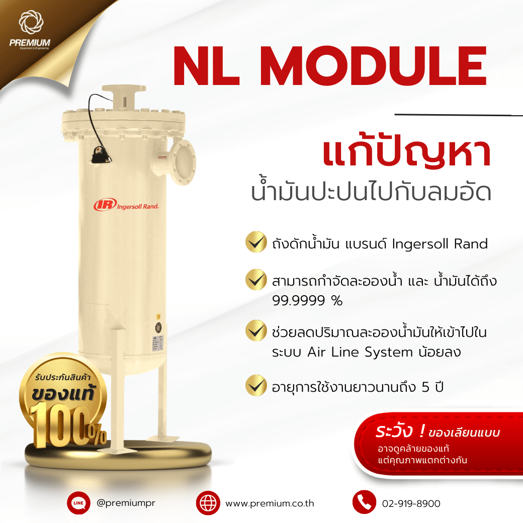 NL Module คืออะไร ?