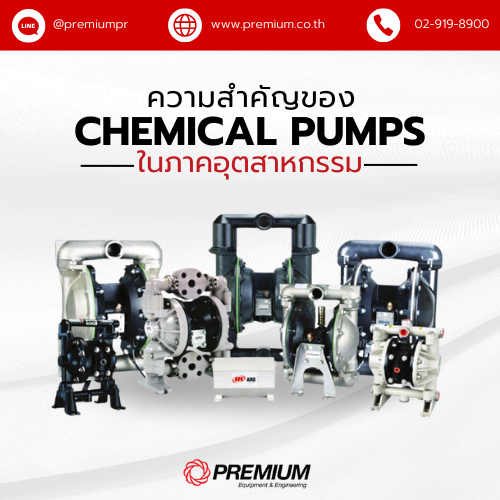 ความสำคัญของ Chemical Pumps ในภาคอุตสาหกรรม